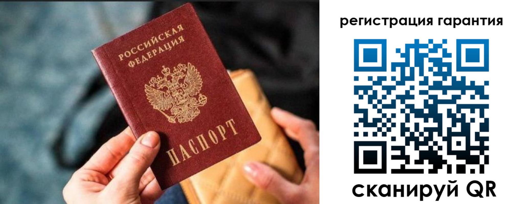 временная регистрация 2025 в Павловске