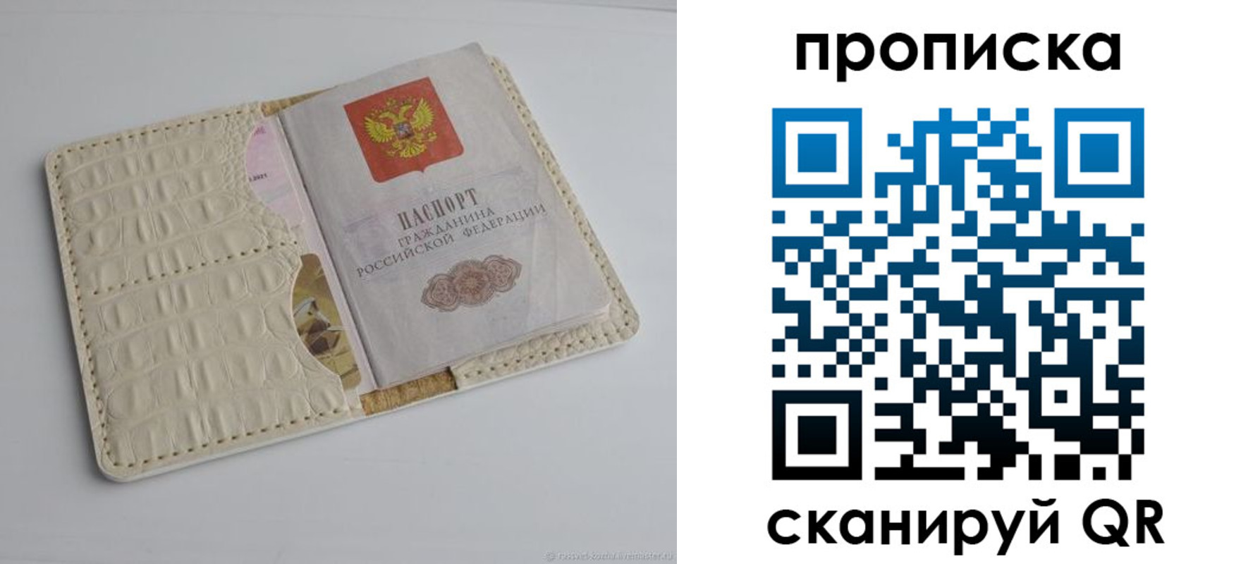 временная регистрация гарантия в Павловске