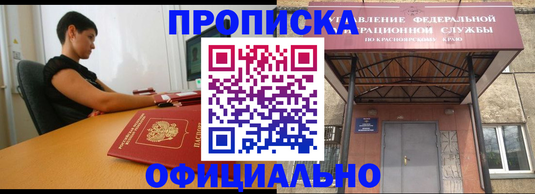 прописка для школы в Павловске