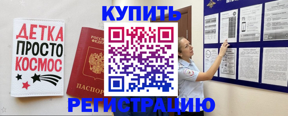 временная регистрация надежно в Павловске