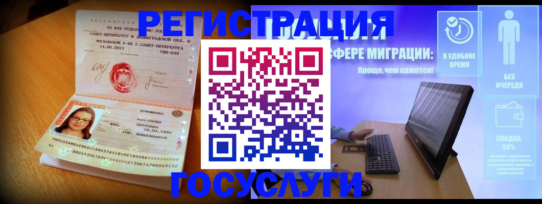 прописка гарантия в Павловске