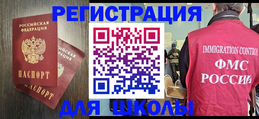 временная регистрация собственник в Павловске
