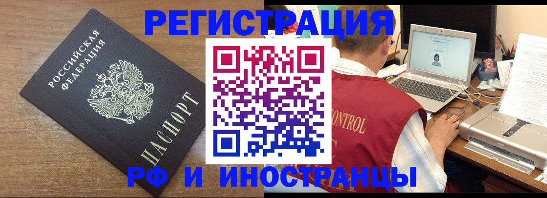 прописка для военкомата в Павловске