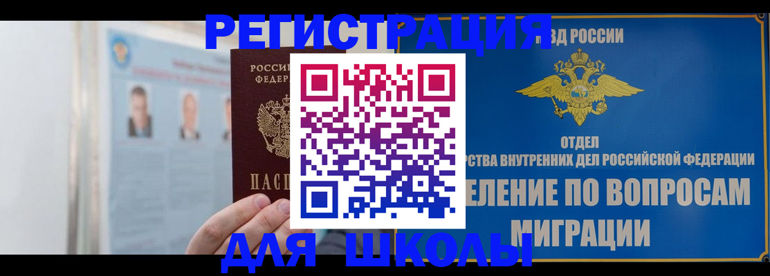 временная регистрация гарантия в Павловске
