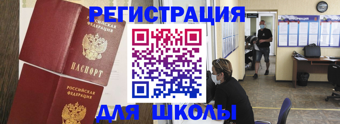 где прописаться в Павловске